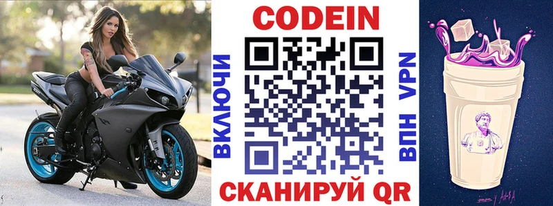 Кодеиновый сироп Lean напиток Lean (лин)  закладки  Камызяк 