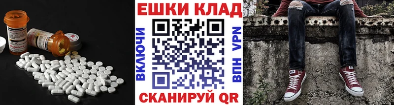 Экстази круглые Камызяк