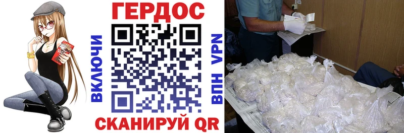 ГЕРОИН герыч Камызяк
