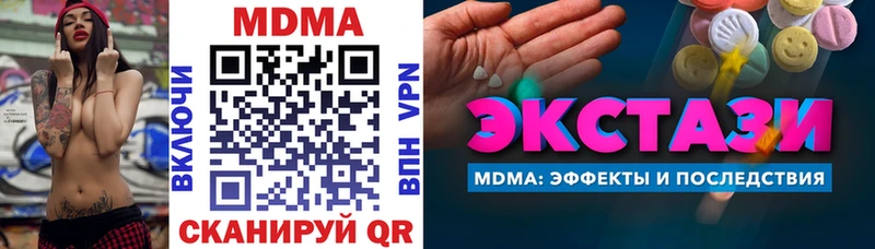 МДМА crystal  Камызяк 